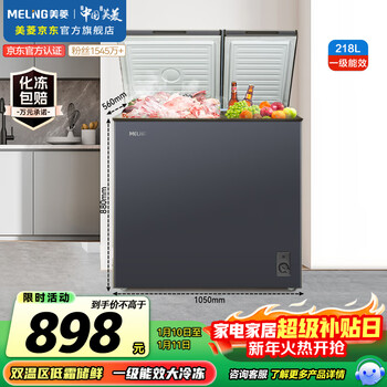Meiling 218-liter dual-temperature household refrigerator-freezer direct-cooling fixed-frequency first-level energy efficiency-26 deep-freezing quick-freezing mechanical temperature-controlled color steel panel freezer bcd-218dtcx