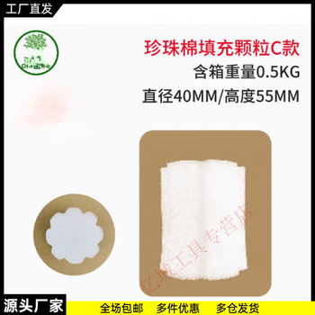 Epe express shockproof buffering foam granules white packaging bubble granules filling pearl cotton packing granules pearl cotton filling granules mixed 1kg ready stock pearl cotton filling granules c style 0.5kg c style hole