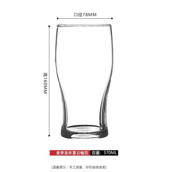 Fantasy british imported american pint cup goose island wide mouth glass beer cup commercial cup mouth cup water cup logo malt holy grail 570ml