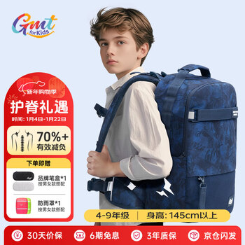 Gmt for kids school bag junior high school students large capacity spine protection backpack 4-9 grade male trend max blue with belt