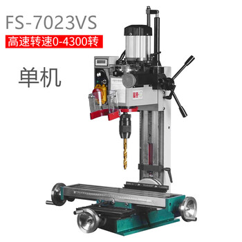 Hualeji fusai drilling and milling machine small multi-function high speed drilling and tapping all bed home desktop drilling machine desktop milling machine 7023vs single machine