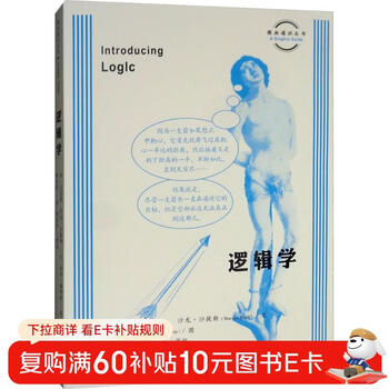 The first volume of the general picture book series: logic