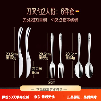 Sansi steel 316 stainless steel steak knife and fork set for 2 people western food 6-piece set
