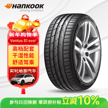 Hankook car tires 205/55r17 91w k117 original for mercedes-benz a-class, suitable for sagitar/jinke/tukai