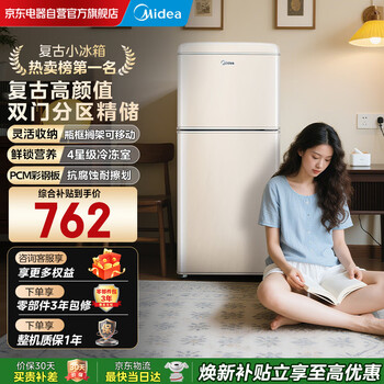 Midea retro small refrigerator mini small two-door home refrigeration and freezing dual-purpose energy-saving light-sound refrigerator european modern home decoration internet celebrity value model bcd-113mr