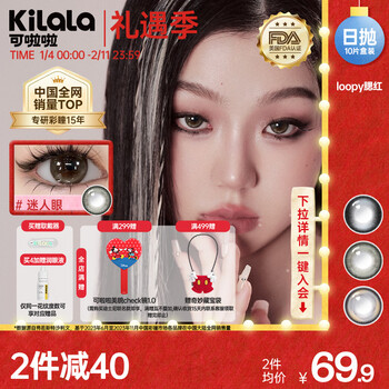 Kilala daily disposable color contact lenses loopy blush b12 pink water color contact lenses 10 pieces 14.2 fairy tears fairy shattered diamond eyes 0 degree