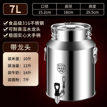 Tuojin german imported quality oil barrel 316 stainless steel edible oil empty barrel milk tea transport barrel wine barrel fermentation barrel extra thick with faucet grade 316 stainless steel 7l