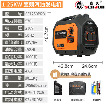 Kowsi senjiu silent frequency conversion 5vv gasoline generator household small outdoor rv camping portable 2/3 upgrade model maximum 1250w hand start 11kg portable model