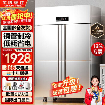 Actis has subsidized 20% of the four-door refrigerator, commercial fruit and vegetable six-door fresh-keeping cabinet, catering kitchen, hotel dual-temperature refrigeration and freezing, large-capacity stainless steel four-door freezer, flagship model, enlarged four-door full freezing, copper tube refrigeration
