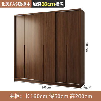 Fantasy wardrobe bedroom sliding door cabinet package installation storage hanging wardrobe 1.6m sliding door wardrobe 60cm deep imported oak (safety included)