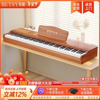 Betsy b351 electric piano 88-key hammer electronic piano for adults and children, home practice for beginners, professional examination piano b350pro-standard 88-key wood grain brown