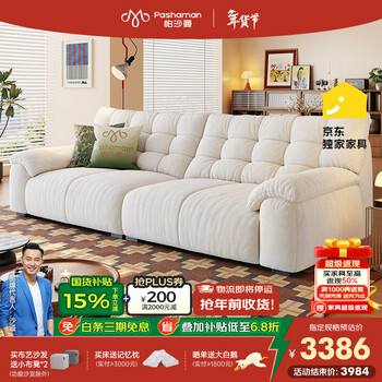 Pashaman bubble bear fabric sofa small living room chenille retro cream style removable and washable 2025 new 2929zf removable and washable 2.84m multi-seater chenille deluxe edition air cotton + violet + elastic cotton + bamboo charcoal sponge