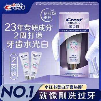 Crest teeth whitening toothpaste removes yellow tooth stains and removes tobacco stains 2 tubes total 180g popular items jd.com self-operated