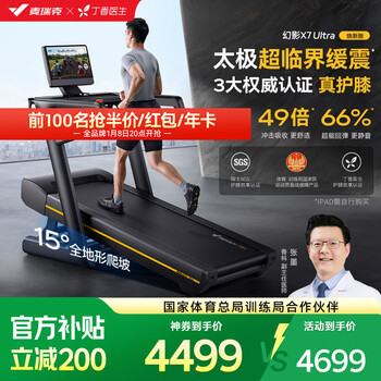 Merach treadmill home climbing exercise gym equipment shock-absorbing knee pads silent x7ultra mr-t01h6