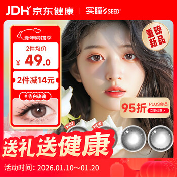 Seed hanako color contact lenses daily disposable 10 lenses size diameter confession rose (brown) 550 degrees