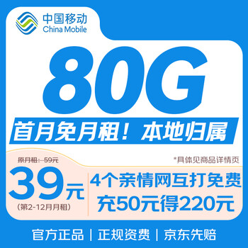 China mobile data card mobile phone card long-term package phone card national universal internet card flower card treasure card king card worry-free card