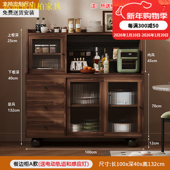 Ju shangxiu solid wood sideboard against the wall integrated storage cabinet coffee cabinet cabinet living room wine cabinet multi-functional tea cabinet storage cabinet upgraded to all solid wood a type north american walnut 100*4
