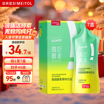 Simeitol hi-eat enzyme drink plant fruit and vegetable fruit original liquid plum probiotic drink white kidney bean block 7 boxes 315ml*7