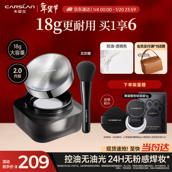 Carslan black magnetic loose powder 2.0 large capacity (oil control transparent) 18g setting powder oil control concealer long-lasting sweatproof new year women