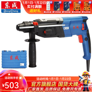 Dongcheng safety clutch electric hammer 28 electric hammer stepless speed adjustment oil hammer electric drill electric hammer electric pick three-function forward and reverse electric hammer z1c-ff04-28 three-purpose electric hammer 820w standard