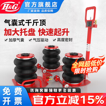 H&g airbag jack horizontal car disassembly tool 3 tons 5 tons jack tire replacement auto repair inflatable pneumatic multi-function 3t folding handle air jack