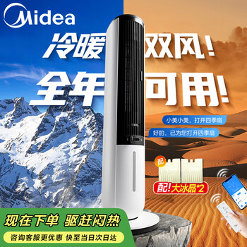Midea powerful refrigeration air conditioning fan refrigeration fan cooler cooling remote control smart home bedroom living room air conditioner powerful humidification dust reduction tower fan dual-purpose cooling and heating suitable for four seasons aai10zd