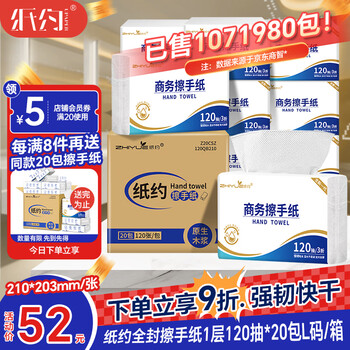 Paper about paper towels single layer 120 pumps * 20 packs of commercial paper towels that absorb water, oil, and wipe hands. toilet hand drying hand wipes. full box