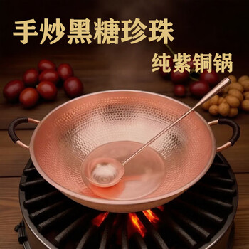 Tuojin japan imported quality hand-fried pearl copper pot milk tea shop hand-hammered pot induction cooker thickened copper hot pot thickened hammered copper pot (weighing about 2.8 catties with anti-scalding rope) 34cm