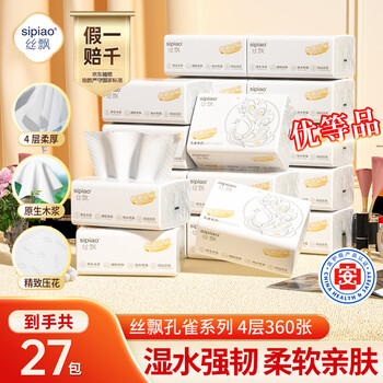 Sipiao peacock series soft tissue paper 4 layers 360 sheets * 27 packs of thickened facial tissue napkins renewed quality whole box