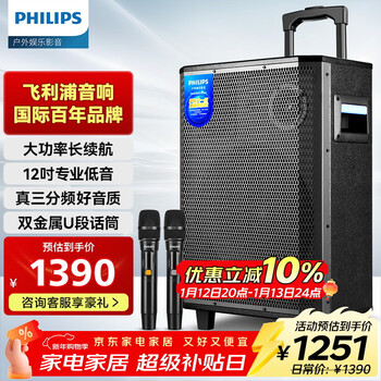 Philips (philips) 12-inch square dance audio outdoor stage high-power mobile portable trolley speaker wireless bluetooth high-volume karaoke amplification with dual microphones sd170max