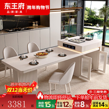 Dongwangfu slate island table dining table and chairs integrated 2025 new hot style retractable home kitchen restaurant inverted guide table tea + induction cooker island dining table single table 2.0 meters, total length can be retracted 2.0-2.7 meters