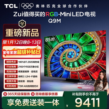 Tcl tv 85q9m 85-inch rgb-mini led 100% bt.2020 high color gamut rgb vientiane partition butterfly wing star screen ultra-thin national subsidy