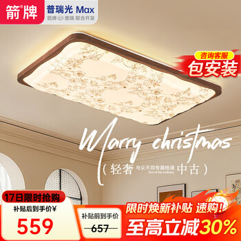 Arrow arrow lighting living room ceiling lamp american puri light source eye protection walnut color antique pattern bedroom lamp 160w walnut color-living room 108cm three-tone lighting