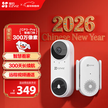 Ezviz cp3 pro smart doorbell white 2k battery life enhanced version 3 million ultra-clear camera pir detection alarm cat's eye doorbell remote video call