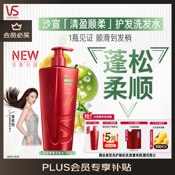 Sassoon big red bottle qingying smooth shampoo 750g shan yichun same style fluffy oil control shampoo for men and women