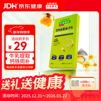 Lacare smart pudding sugar dha+ps+walnut peptide for children and students 8 capsules portable