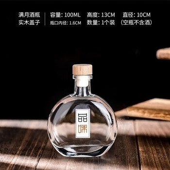 Tuojin glass soaking bottle empty bottle sealing special home-brewed liquor container fruit wine one-pound pack 100ml mini 2 pcs mini 1 pc 100ml