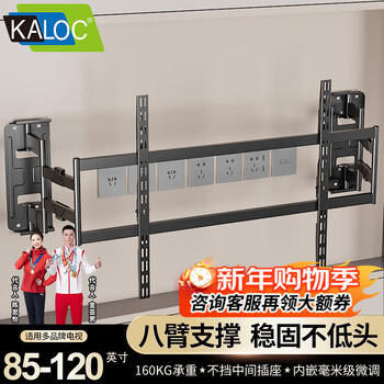 Kaloc large screen ultra-thin tv mount 98 100 115 inches suitable for xiaomi tcl thunderbird hisense embedded in the niche without blocking the socket subwoofer telescopic rotating bracket nx120, the thickness is only 4.0cm/nx120
