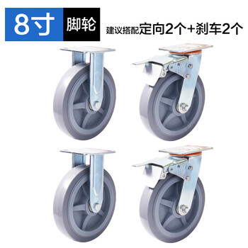 Fantasy universal wheel heavy-duty 4-inch rubber silent caster with brake 568-inch flat-bed push linen cart load-bearing wheel 8-inch heavy-duty gray tp brake 2 directional 2