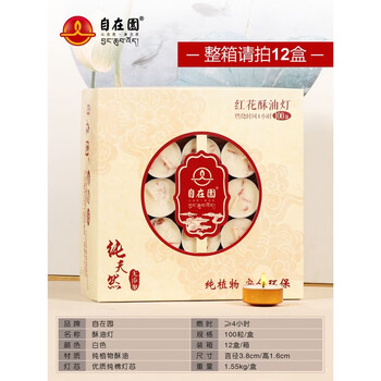 Yonghuayuan butter lamp 248-hour candle grain long-lasting lamp front lamp bodhi lamp 4-hour red flower white 100 pcs/pack aluminum shell