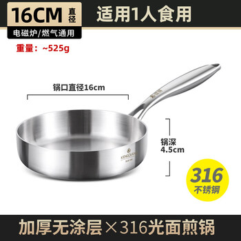 Tuojin german imported quality uncoated pan 316 stainless steel household non-stick pan induction cooker pancake steak pan - no cover 316 stainless steel 0_coated 16cm