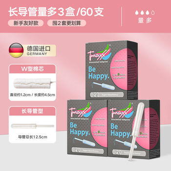 Tmaxx built-in tampon catheter type tampon swab menstrual tampon sanitary napkin girls model multi-quantity 20 pcs * 3 boxes others