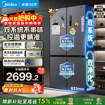 Midea 531 dual-system dual-cycle cross-door four-door multi-door air-cooled frost-free first-level energy efficiency pt net odor antibacterial household large-capacity variable frequency smart refrigerator mr-531wspze sky gray