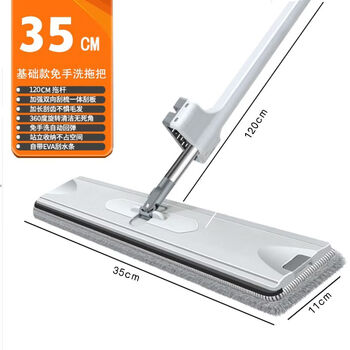 Ultra-thin floor mat, no jamming, hand-washable flat-panel household mop, one-mop clean, large absorbent mop, lazy mop, wet and dry use, basic 35cm1 cloth