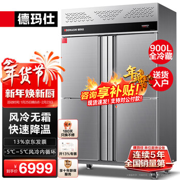Demashi four-door refrigerator commercial four-door freezer vertical tall kitchen refrigeration and preservation four-door kitchen refrigerator air-cooled frost-free gk1.0l4f fully refrigerated