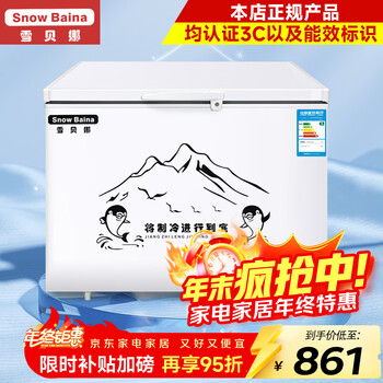 Xuebeina freezer commercial large capacity full freezer household dual temperature horizontal freezer display cabinet 498 single temperature copper tube level 1 energy efficiency 1.13 meters long