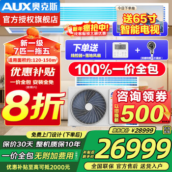 Aux central air-conditioning multi-split 4p5p6p one-to-four/one-to-three/one-to-five one-to-six multi-split air duct machine living room embedded household commercial air conditioner 7 hp first-class energy efficiency 180 one to five丨120-150 square meters
