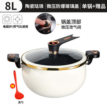 Tuojin german imported quality enamel micro-pressure cooker household multi-function pressure cooker thickened multi-function large-capacity soup pot white + spoon 1cm 8l