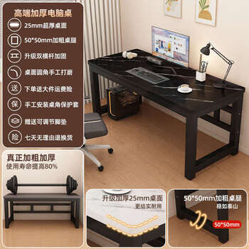 Yusenyi computer desk desktop bedroom home desk office desk writing desk small gaming table black stone pattern black frame thickened 25mm desktop upgraded double tie rod reinforcement 140x60x75cm