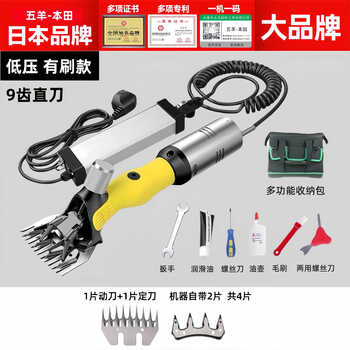 Kowsi electric low-voltage wool shear below 1ah brush high-power new electric wool electric clipper shearing electric upgrade model low-voltage brush model 9-tooth straight knife * 4 blades to prevent injury to sheep and not burn the machine-1